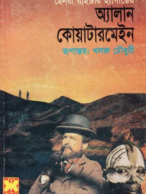 Allan-Quatermain